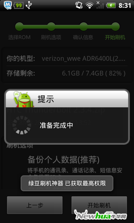 触动传媒播放器刷机全攻略，轻松让你的设备焕然一新！
