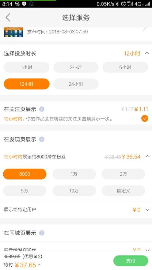 头条多久能涨1万粉丝？揭秘快速涨粉的秘诀！