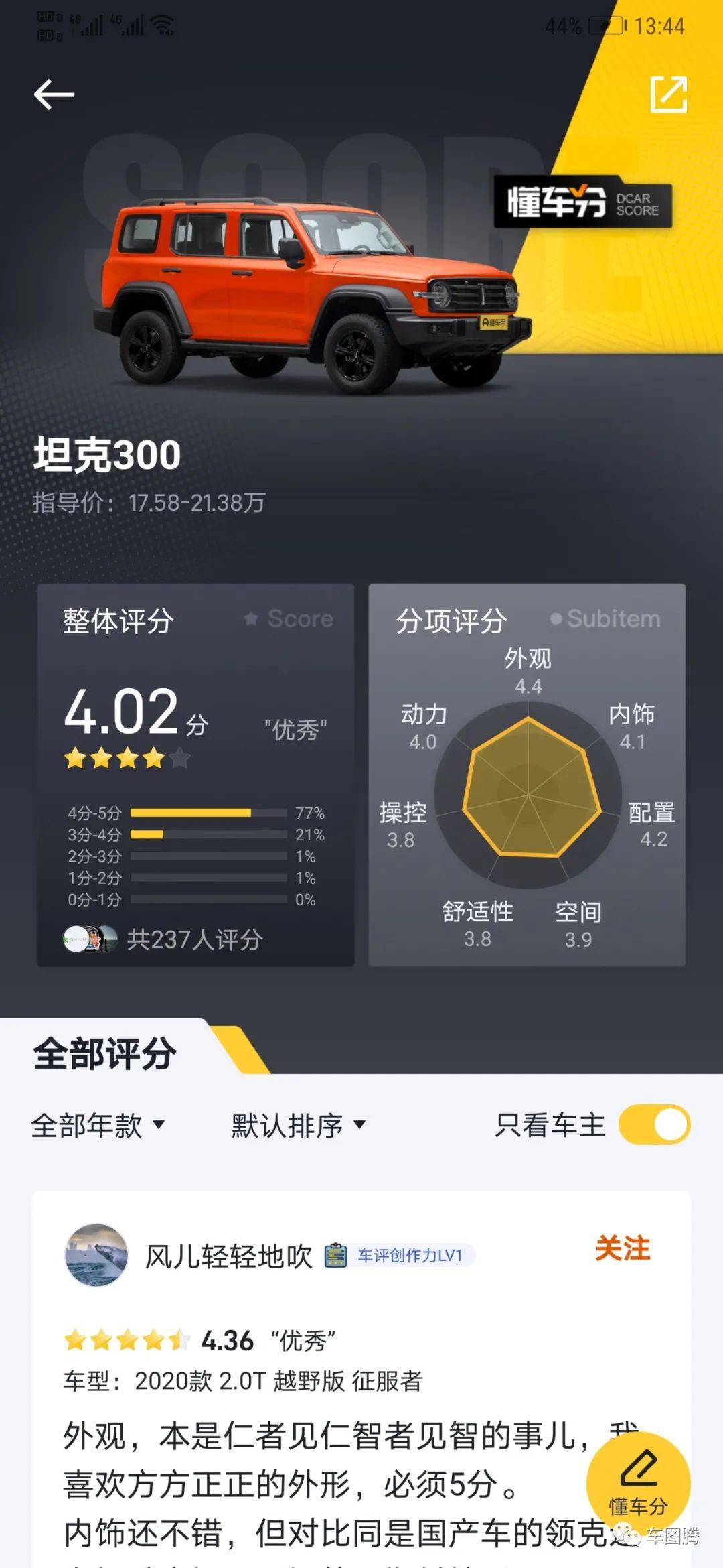 懂车帝视频如何缓存？轻松下载，随时观看！