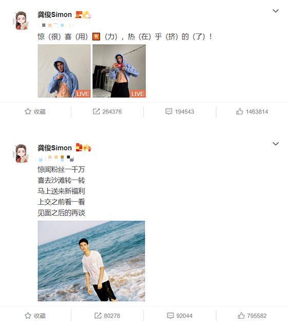 一起涨粉丝一千万要多久？
