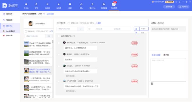 抖音库存在哪里?解密抖音库存管理系统