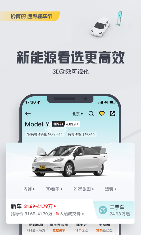 视频如何挂懂车帝广告：让你轻松赚取收入的秘密武器
