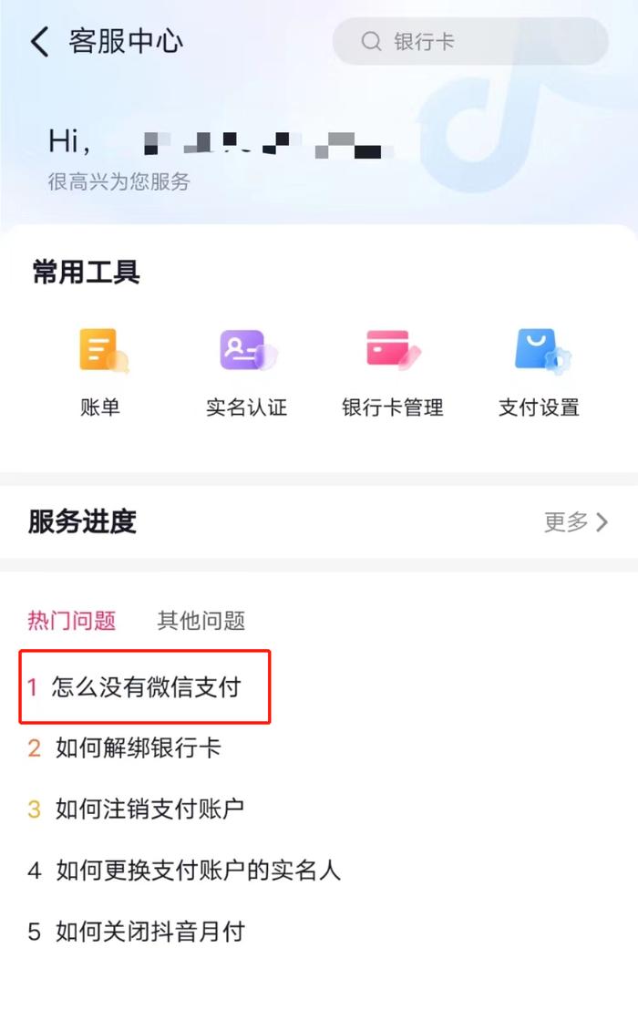 抖音客服小助手在哪里？你也许不知道的抖音客服功能全解析！