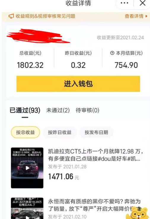 如何用懂车帝视频赚钱：轻松开启赚钱之路