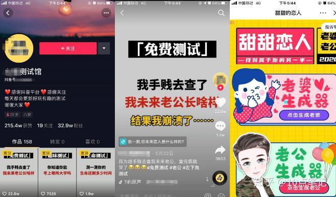 如何在抖音上迅速涨1万粉丝？看完这篇，你就知道！