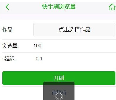 快手被刷播放量怎么办？这些策略帮你找回真实流量