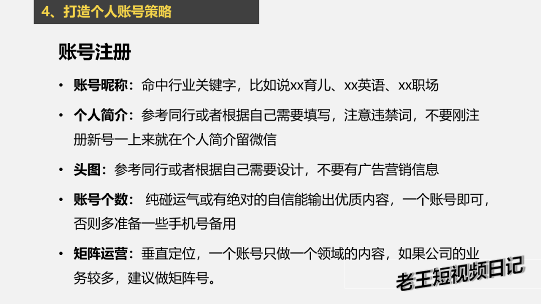 如何在短时间内让你的粉丝从零到一千个？