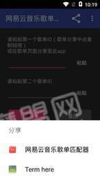 如何通过歌单刷播放量，让你的音乐更受欢迎？