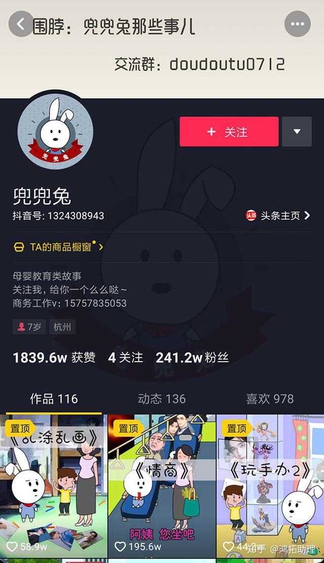 如何在抖音上快速涨粉？新手必看！