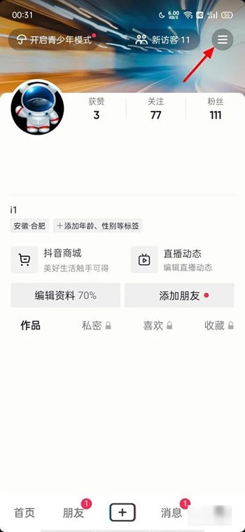 抖音怎么退货？掌握这些小技巧，让购物无忧！