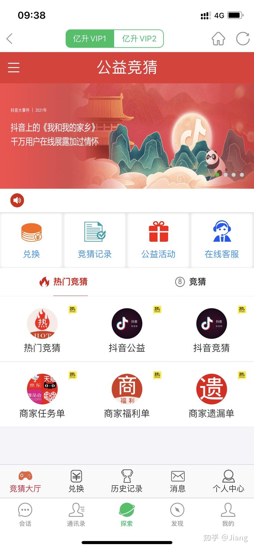 抖音答题哪里？揭秘抖音答题新玩法，轻松赚取丰厚奖励