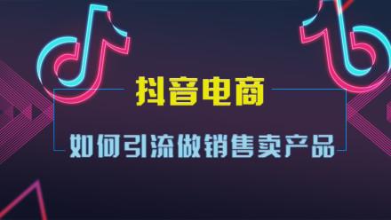 如何在抖音打造属于你的热门内容？