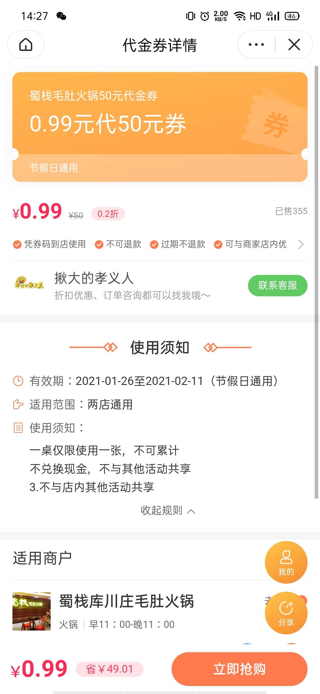 去哪里投诉抖音商家？全方位解答你的疑惑！
