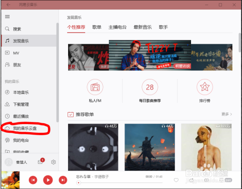 如何提高网易云音乐播放量?让你的歌曲更受欢迎!