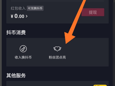 如何在抖音新号快速涨粉?掌握这些技巧,让你轻松突破粉丝瓶颈!