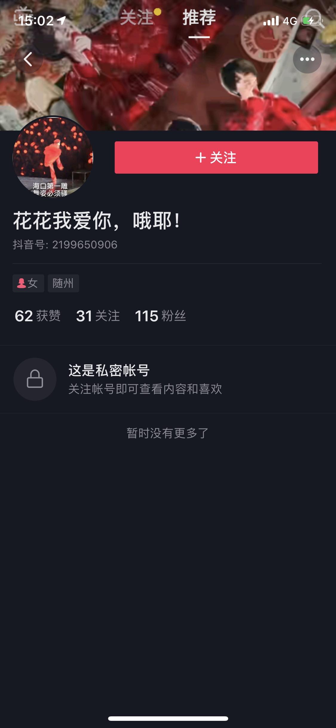 如何在抖音新号快速涨粉?掌握这些技巧,让你轻松突破粉丝瓶颈!