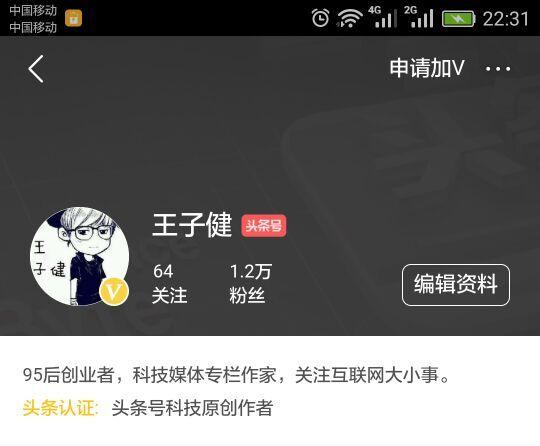 如何在头条平台快速涨粉？一个月突破一千粉丝的实战指南
