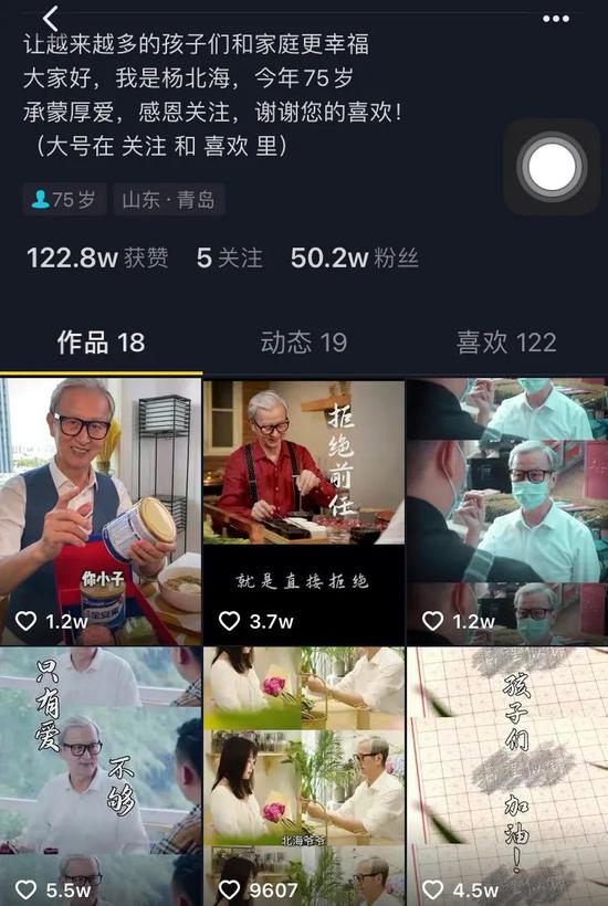 抖音赞在哪里点?让你的短视频瞬间爆红的秘密