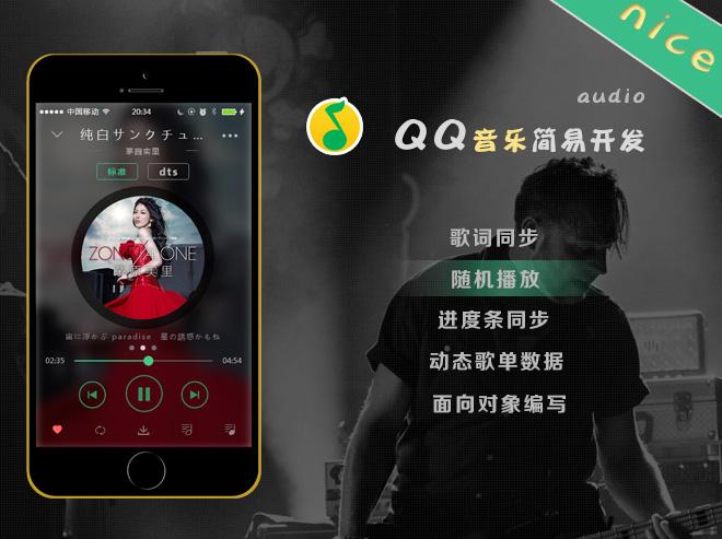 网易云刷播放器怎么弄?轻松提升音乐体验,畅享无限乐趣!