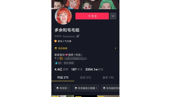 怎么做好抖音：打造爆款账号的实用攻略