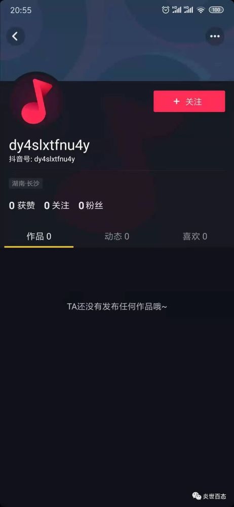 去哪里投诉抖音？让你的声音被听见