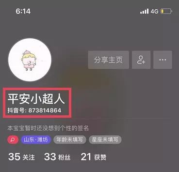 去哪里投诉抖音？让你的声音被听见