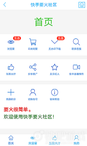快手怎么刷少量播放，让你的内容快速获得关注