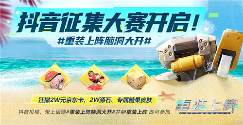 抖音集卡在哪里?让你轻松抓住活动机会,赢取豪华大奖!
