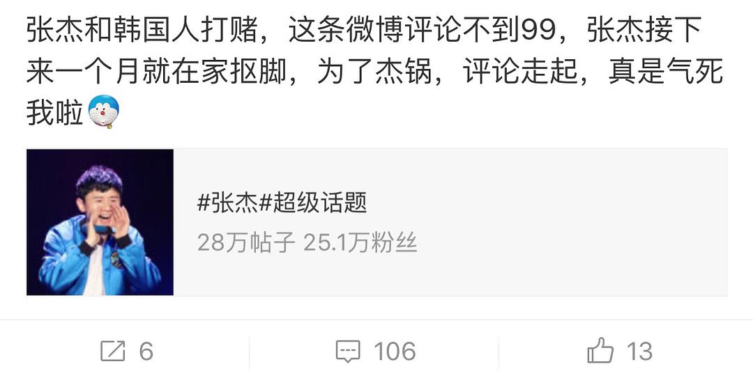 发多久段子能涨粉丝呢？