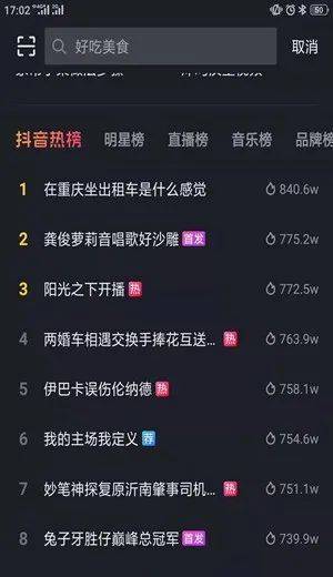 抖音涨粉丝的时间是多久?揭秘抖音快速涨粉的秘诀