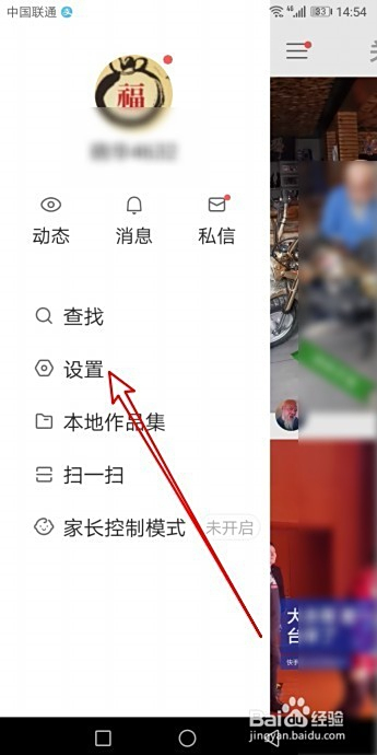 抖音直播在哪里关闭?让你轻松管理直播设置,告别不必要的骚扰!