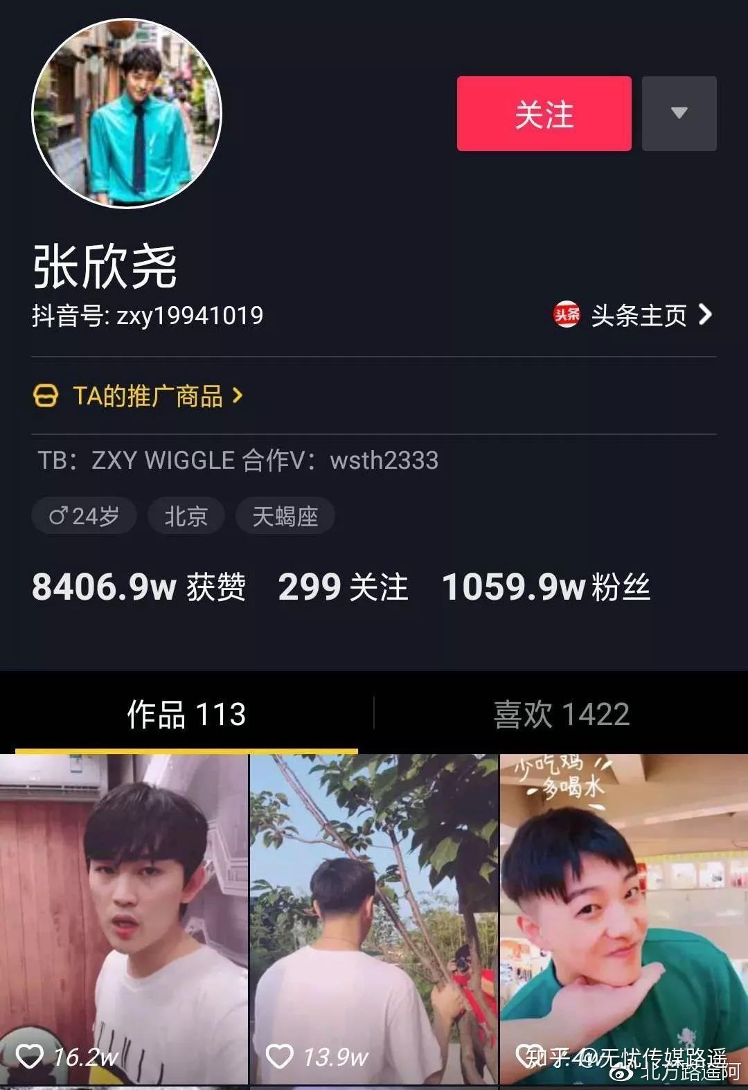 如何通过抖音视频快速涨粉丝？秘诀大公开！