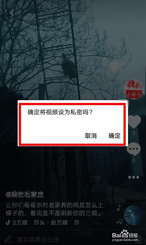 抖音私密视频哪里找:探索抖音隐藏的精彩世界
