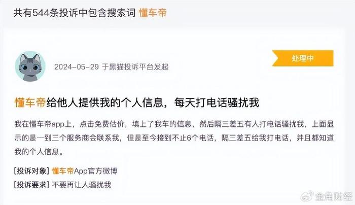 如何解绑懂车帝只绑定西瓜视频,轻松享受个性化服务
