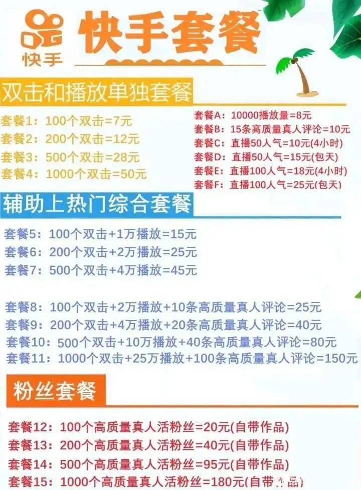 快手涨1万粉丝需要多久？揭秘快速增长的秘诀！