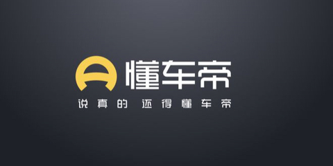 如何制作懂车帝活动视频,快速提升品牌影响力