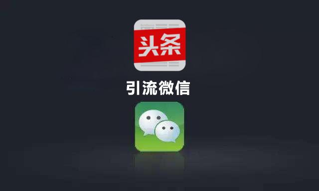 如何在头条平台实现快速涨粉?揭秘10天内突破一万粉丝的实战策略