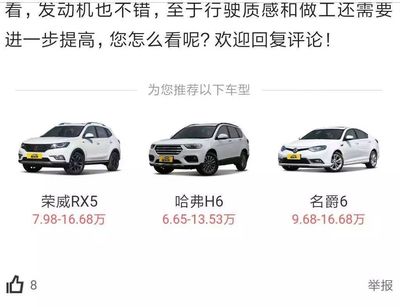 如何让你的文章获得懂车帝的推荐？