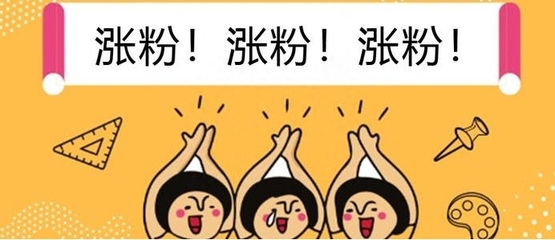新手涨一千粉丝要多久？快速涨粉的有效策略揭秘！