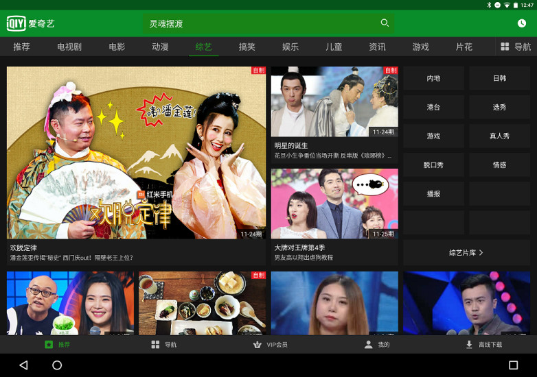 如何在爱奇艺轻松刷播放量,助力视频快速走红