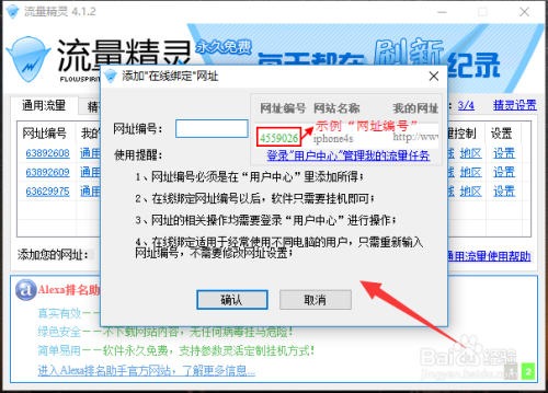 流量精灵怎么刷播放？掌握这些技巧让你轻松提高播放量！