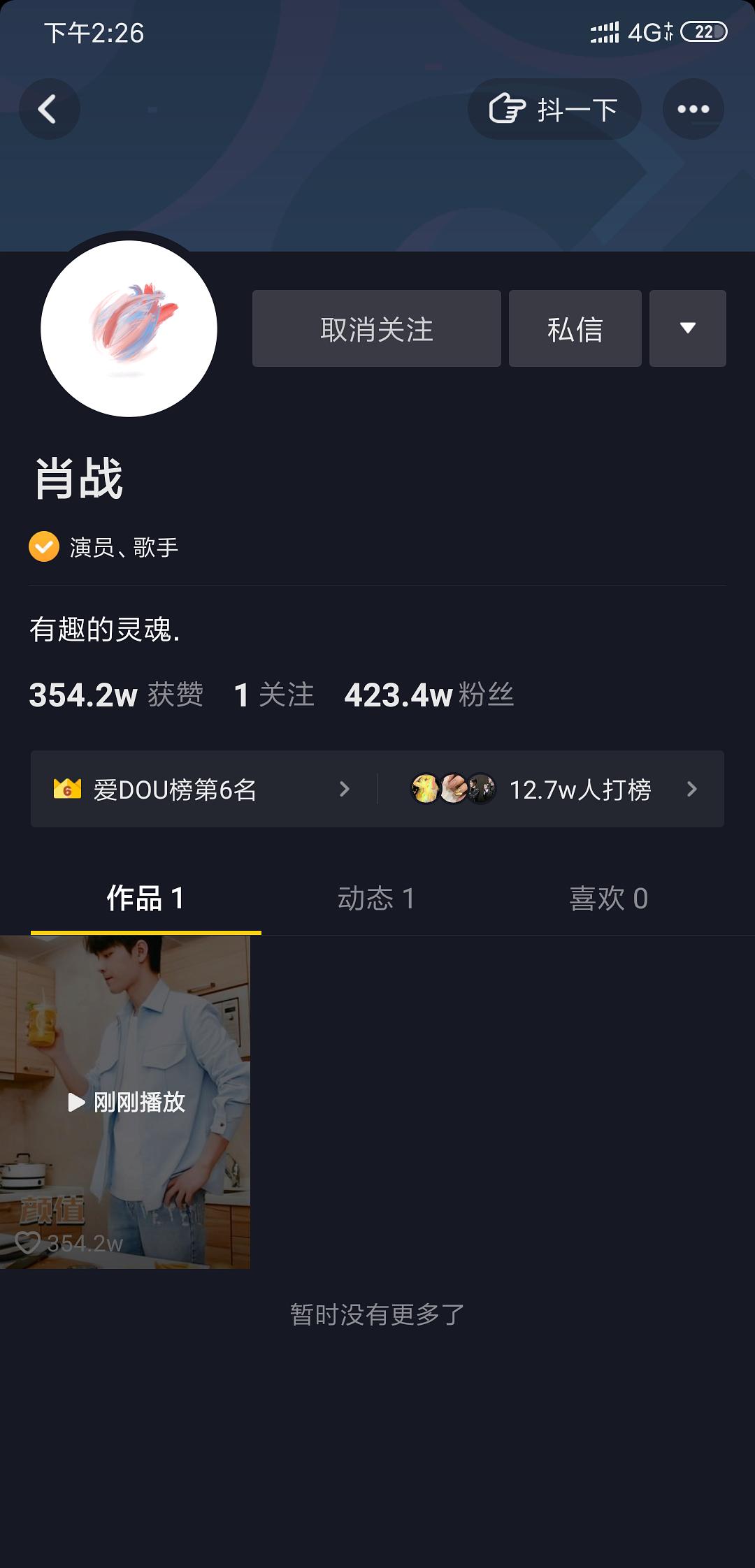 抖音上粉丝哪里来?揭秘快速吸粉的秘密技巧