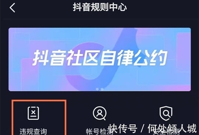 抖音封禁系统揭秘:如何避免被封号?
