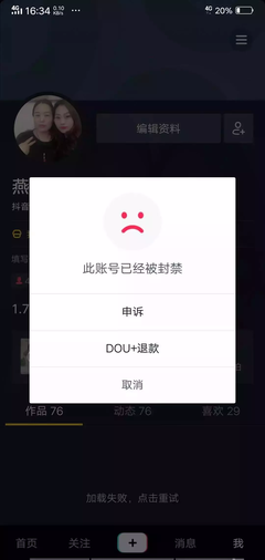 抖音封禁系统揭秘:如何避免被封号?