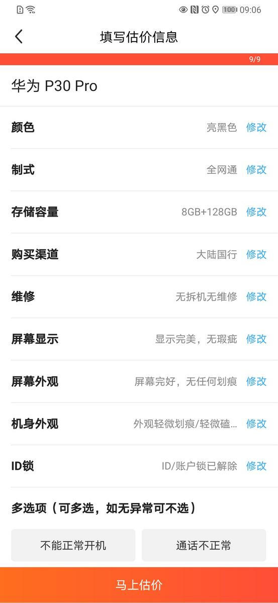 华为刷抖音怎么横屏播放?完美体验就在这一步!