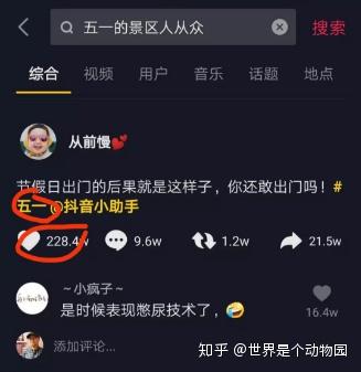 如何在抖音上快速涨粉丝？这些技巧你一定要知道！