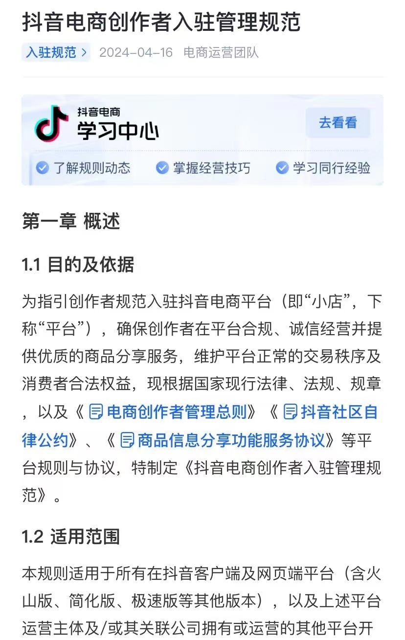 如何通过抖音书单实现粉丝暴涨？