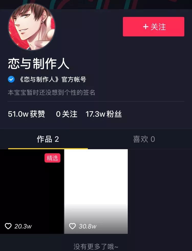抖音涨一万粉丝到底需要多久？揭秘如何高效获取粉丝！