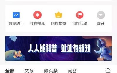 如何在短时间内实现头条平台粉丝数暴涨？
