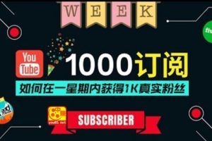 陌陌多久会涨粉丝?揭秘快速涨粉技巧与策略!